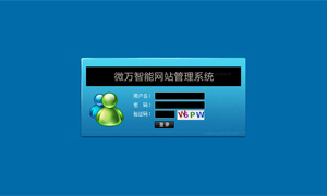 忘記網站后臺地址或后臺登錄密碼了怎么辦