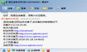 在線客服系統的優勢及公司網站建設好之后如何添加代碼