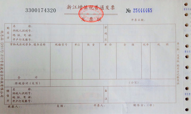 做網站建設可以開收據或增值稅發票嗎