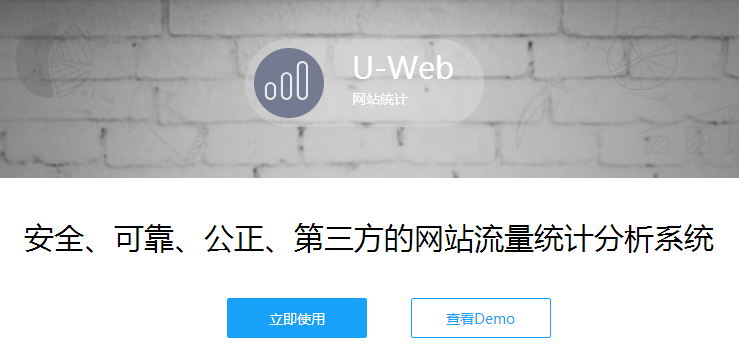 公司網站建設好之后如何添加流量統計代碼