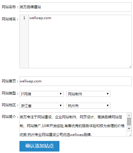 公司網站建設好之后如何添加流量統計代碼