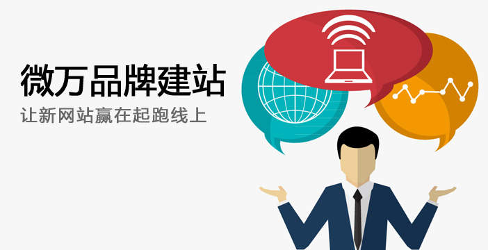 杭州網(wǎng)站制作公司做企業(yè)網(wǎng)站建設(shè)的五個(gè)主要步驟